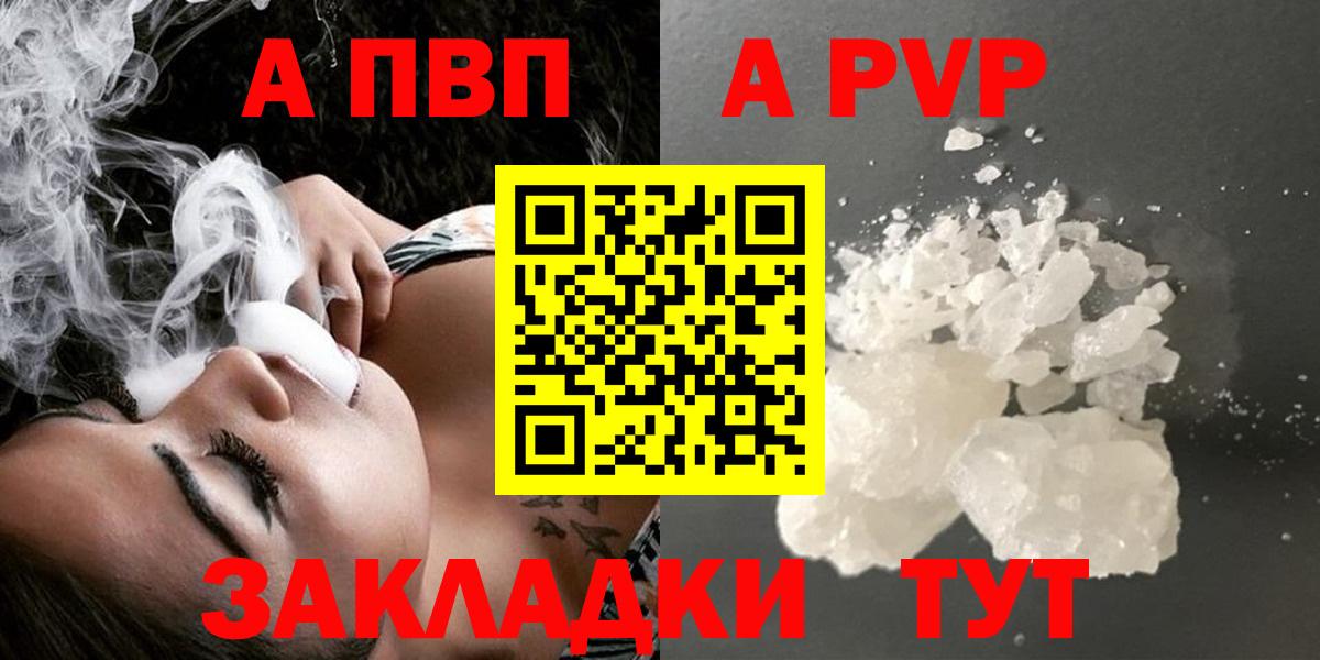 A-PVP крисы CK  Вход с VPN  Альфа ПВП кристаллы  Alfa_PVP крисы CK  Ноябрьск 