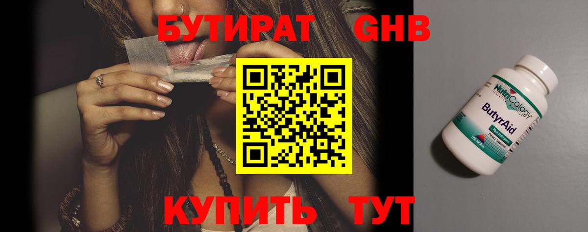 Ноябрьск  Бутират оксана  Вход с VPN 