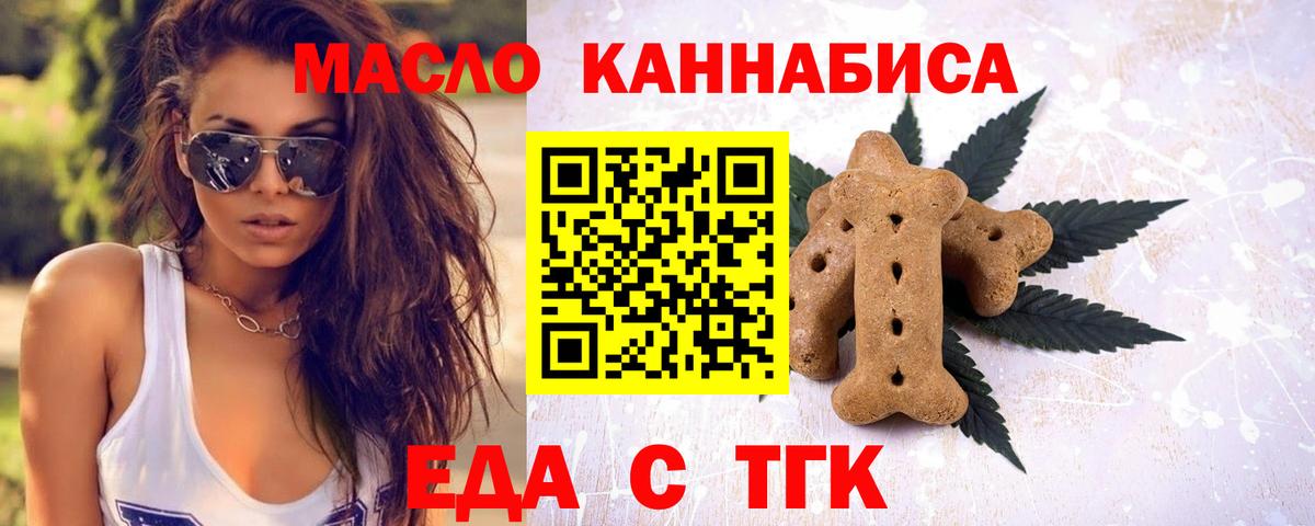 Ноябрьск  Cannafood конопля  Вход с VPN 