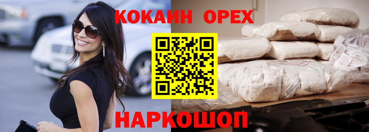 Ноябрьск  Кокаин Fish Scale  Вход с VPN  Кокаин  магазин    Кокаин Columbia 