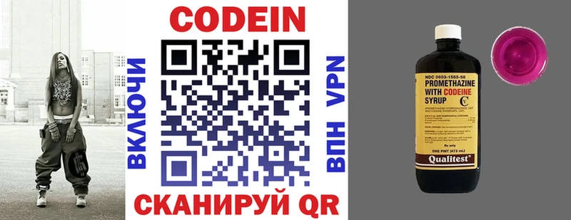 Codein Purple Drank  Ноябрьск 