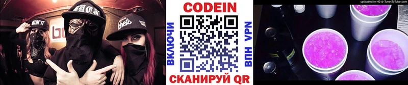 Кодеиновый сироп Lean Purple Drank Ноябрьск