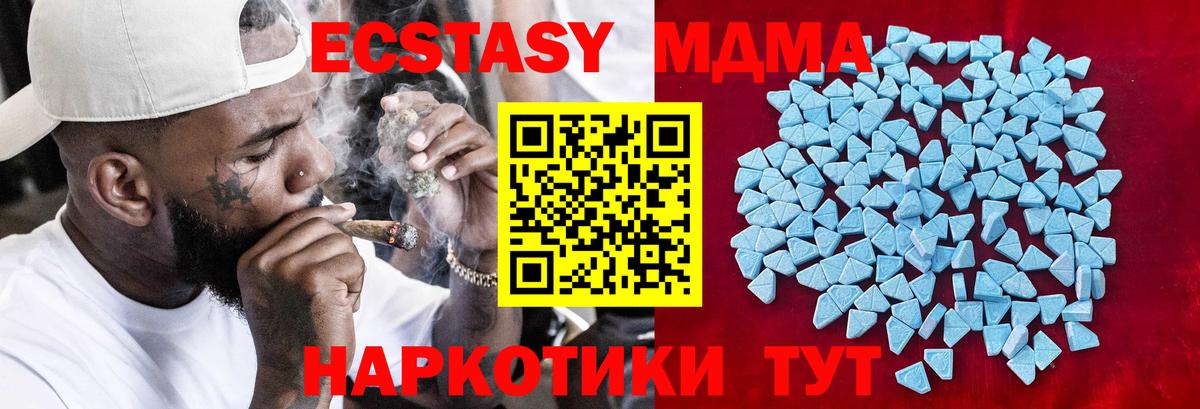 Ecstasy  Ecstasy XTC  Ноябрьск  Вход с VPN  Ecstasy TESLA 