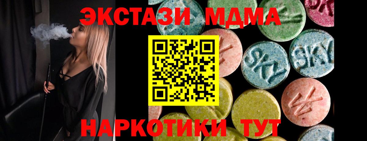 ЭКСТАЗИ mix Ноябрьск