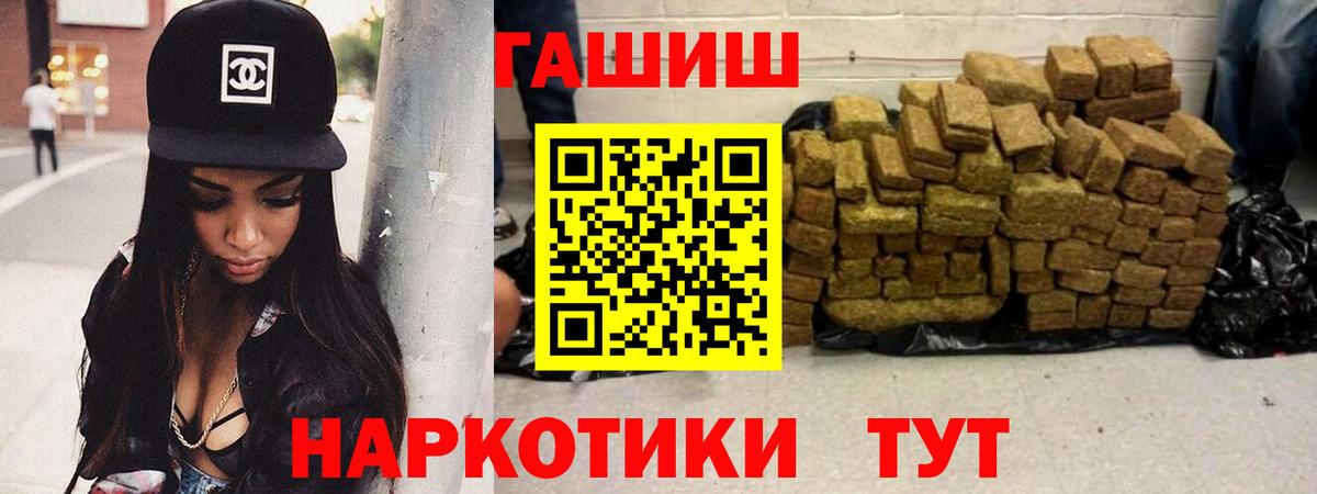 ГАШИШ хэш  ГАШИШ индика сатива  Вход с VPN  Ноябрьск 
