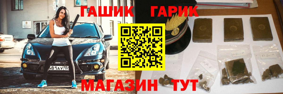 ГАШИШ хэш Ноябрьск