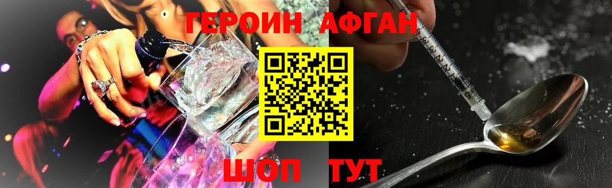 Ноябрьск  ГЕРОИН VHQ  ГЕРОИН  Вход с VPN 