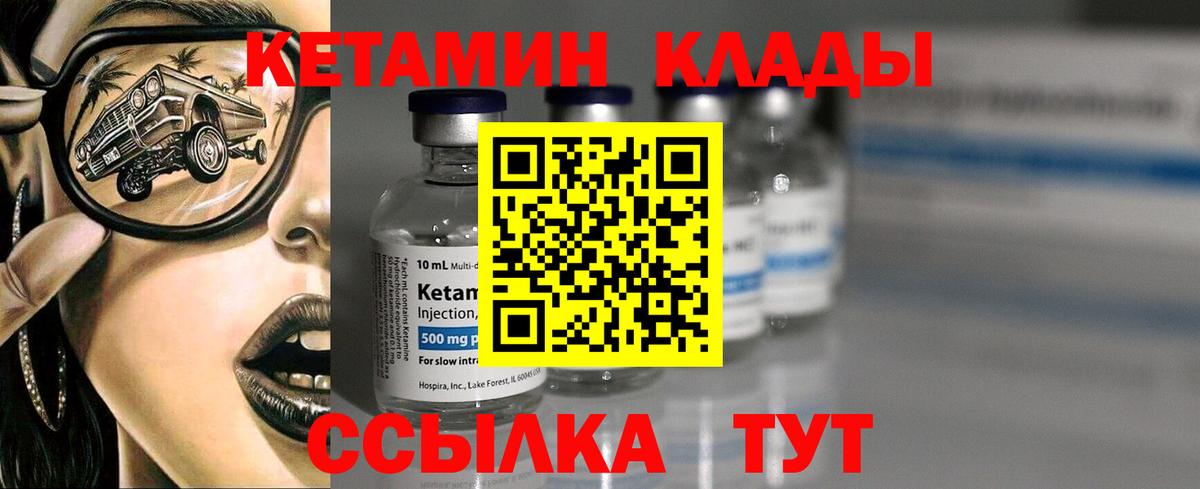 Ноябрьск  КЕТАМИН ketamine  Кетамин VHQ  blacksprut маркетплейс  Вход с VPN 