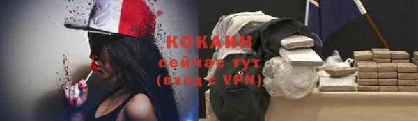COCAINE Навашино