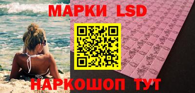 марки lsd Волгодонск