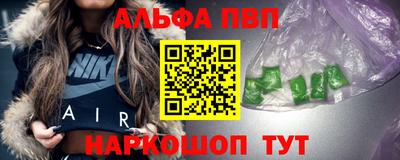 ALPHA-PVP Гатчина