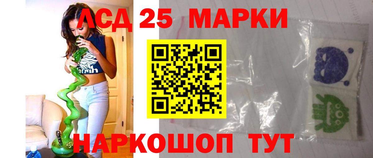 LSD-25 экстази кислота Ноябрьск
