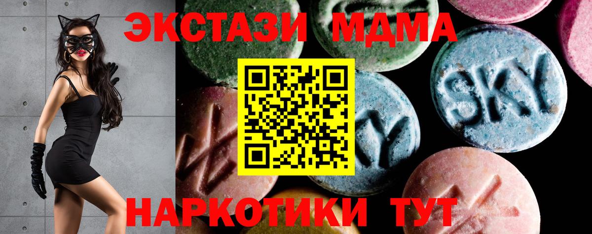 МДМА VHQ  МДМА кристаллы  Вход с VPN  MDMA  Ноябрьск 