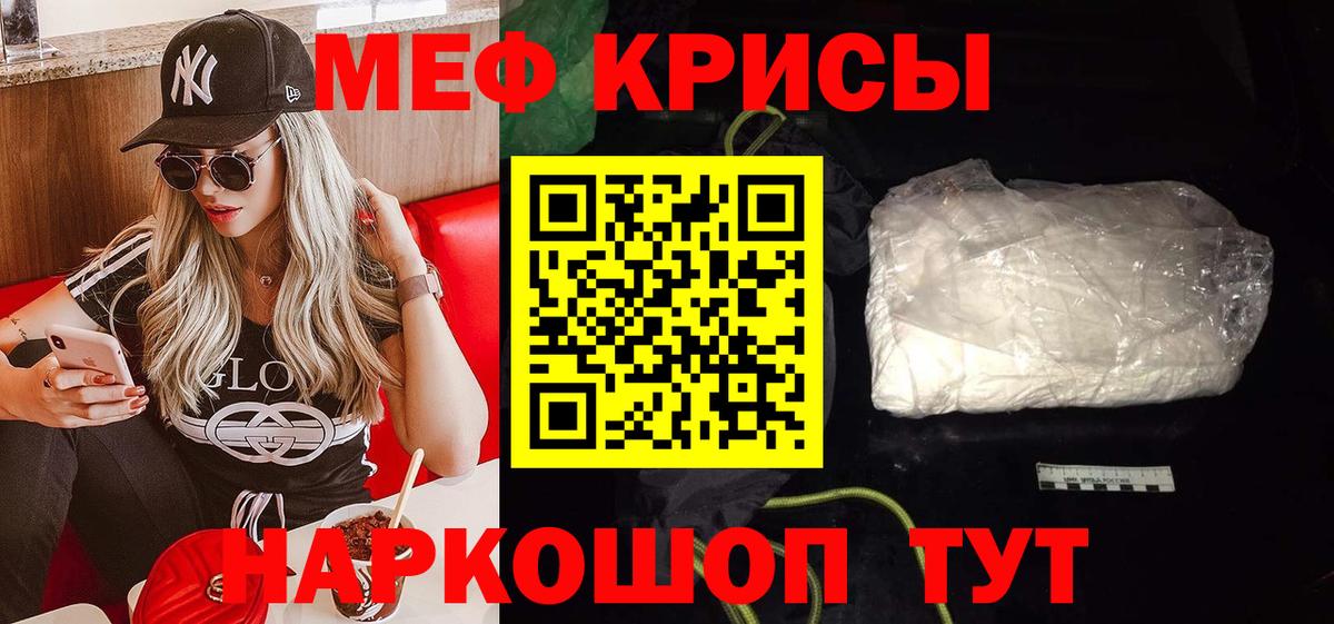 МЕФ  Меф VHQ  МЕФ  Мефедрон VHQ  Ноябрьск  Вход с VPN 