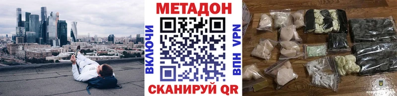 купить наркоту  Ноябрьск  Метадон мёд 