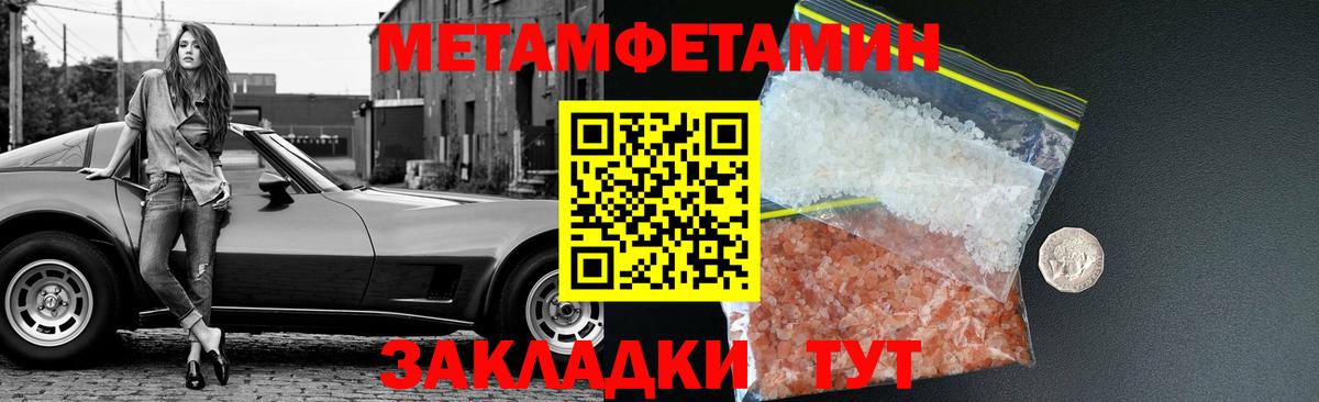Ноябрьск  МЕТАМФЕТАМИН Methamphetamine  МЕТАМФЕТАМИН Methamphetamine  Вход с VPN 