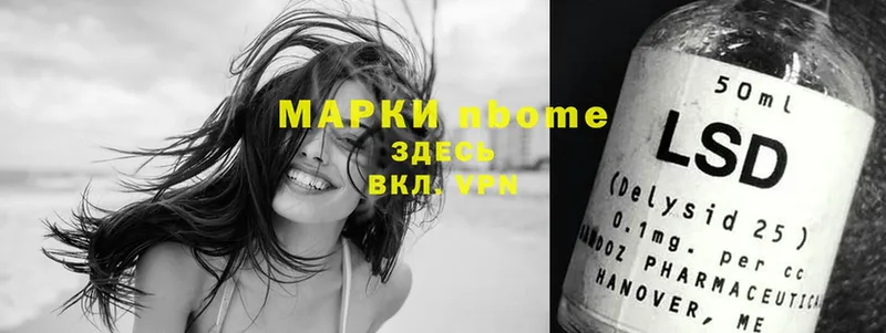 цена наркотик  Ноябрьск  Марки NBOMe 1,8мг 