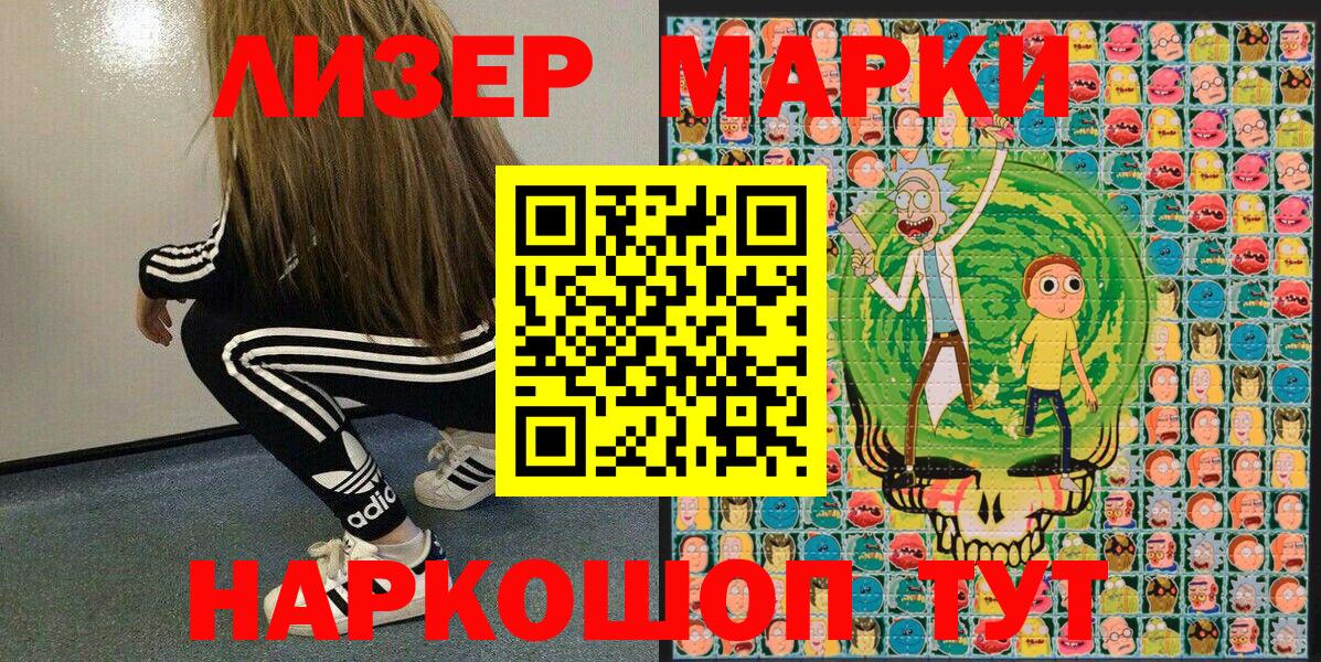 Марки 25I-NBOMe 1500мкг Ноябрьск