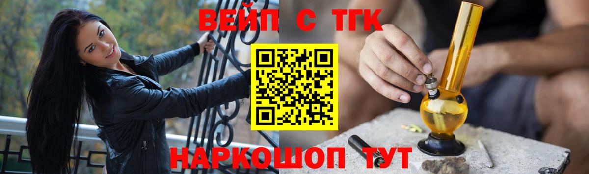 ТГК концентрат  Вход с VPN  ТГК вейп с тгк  Ноябрьск 